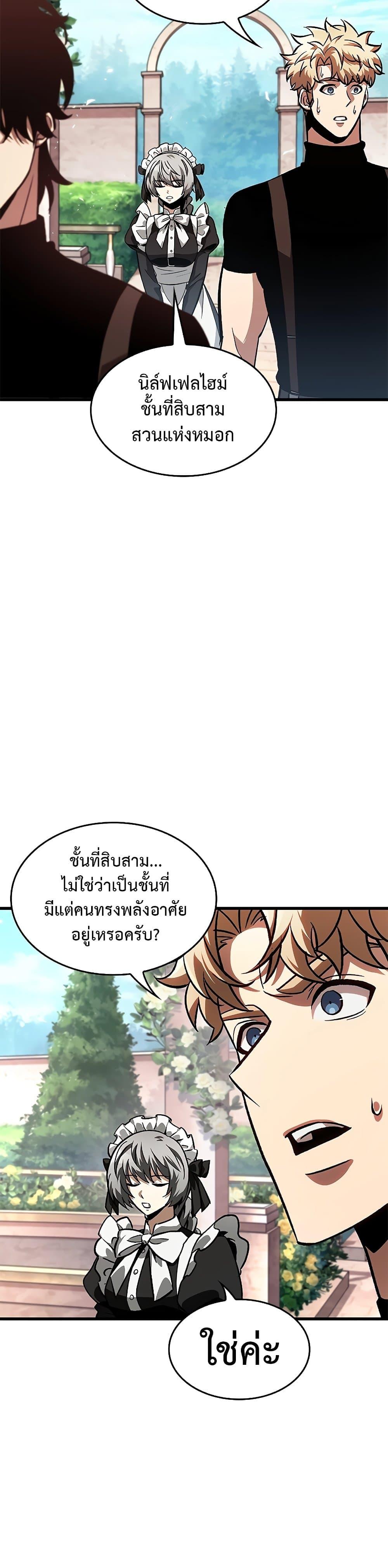 Pick Me Up, Infinite Gacha Chap 88 - Next Chap 89