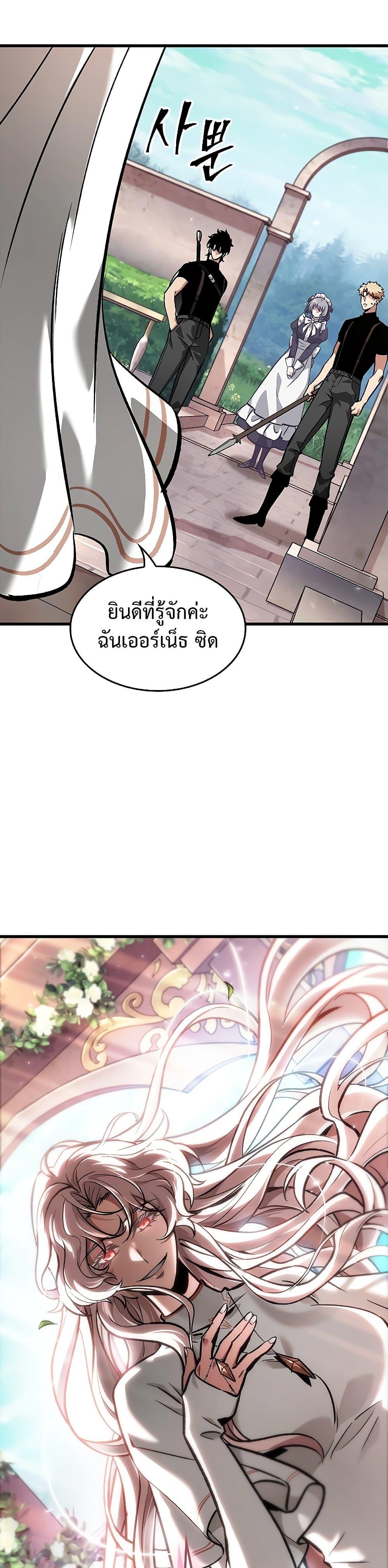Pick Me Up, Infinite Gacha Chap 88 - Next Chap 89
