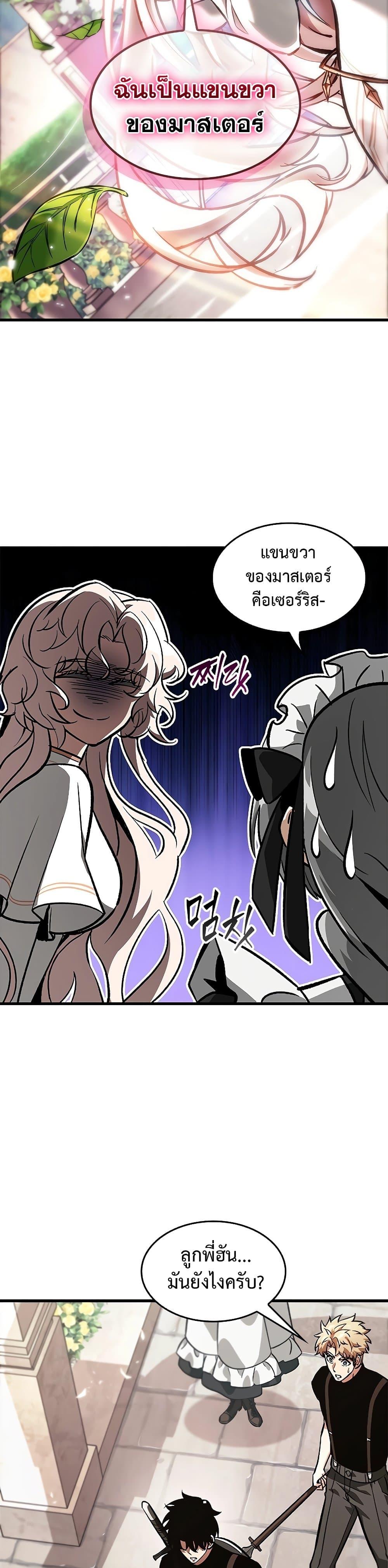 Pick Me Up, Infinite Gacha Chap 88 - Next Chap 89
