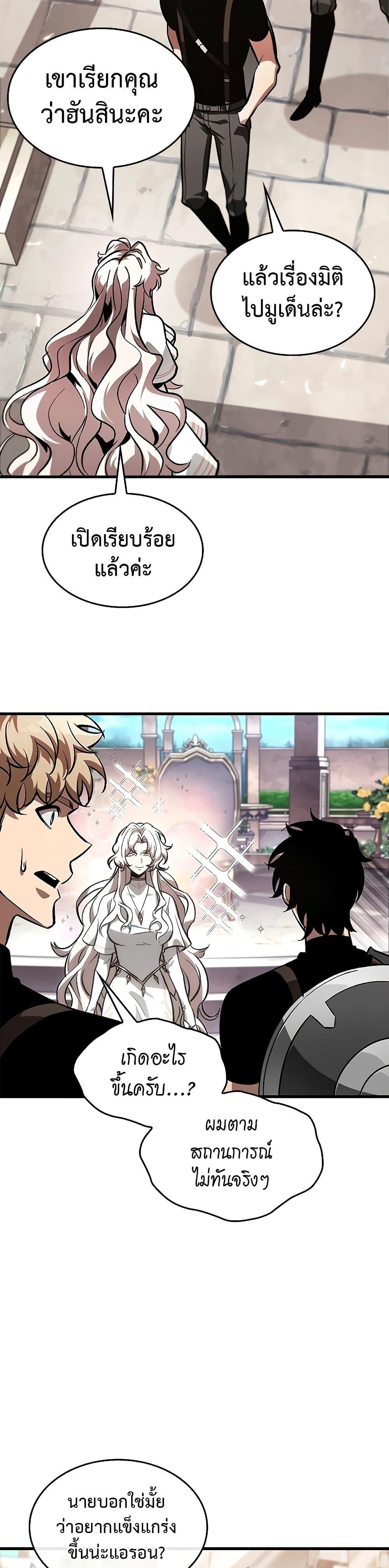 Pick Me Up, Infinite Gacha Chap 88 - Next Chap 89