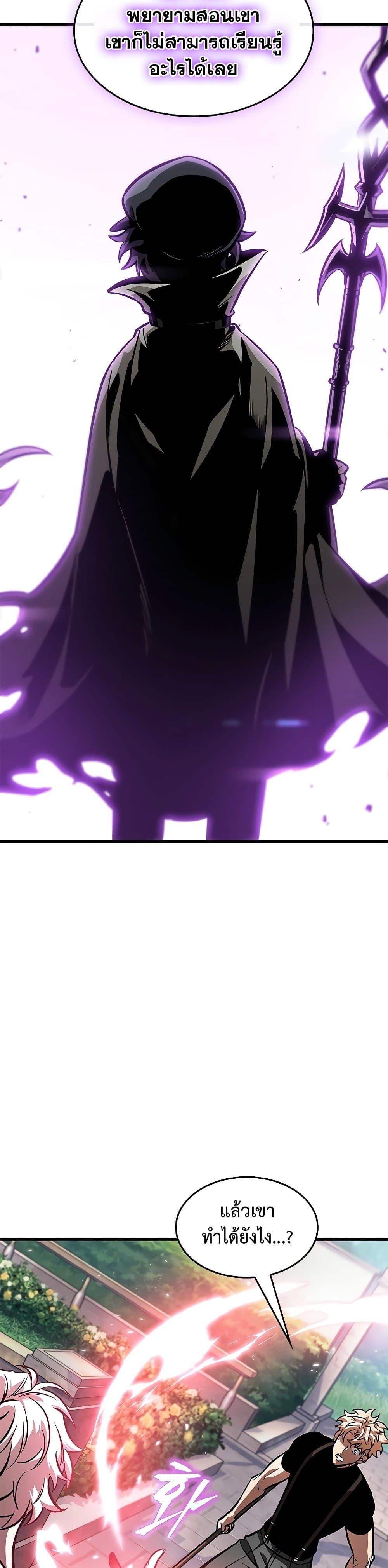 Pick Me Up, Infinite Gacha Chap 88 - Next Chap 89