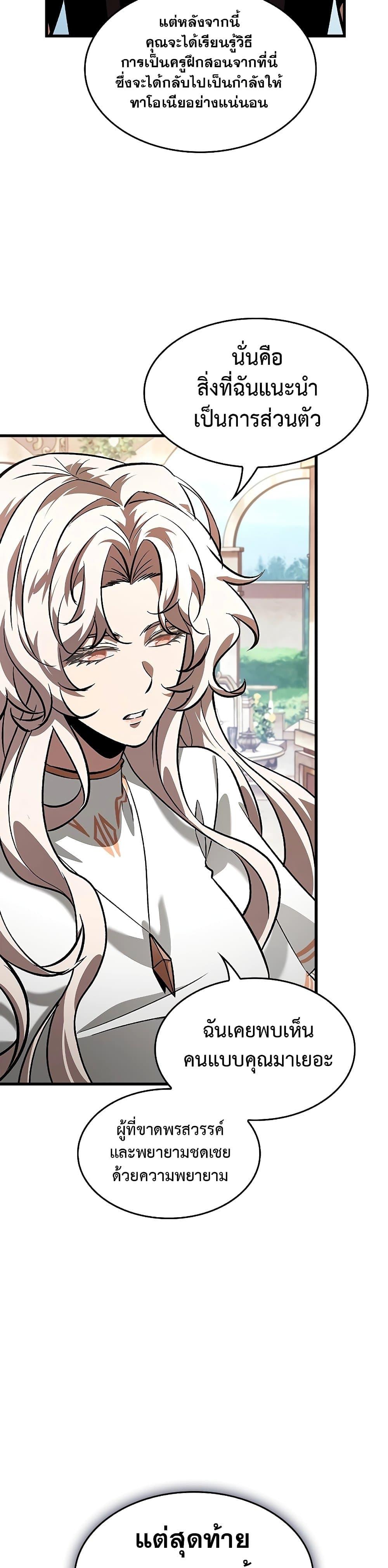 Pick Me Up, Infinite Gacha Chap 88 - Next Chap 89