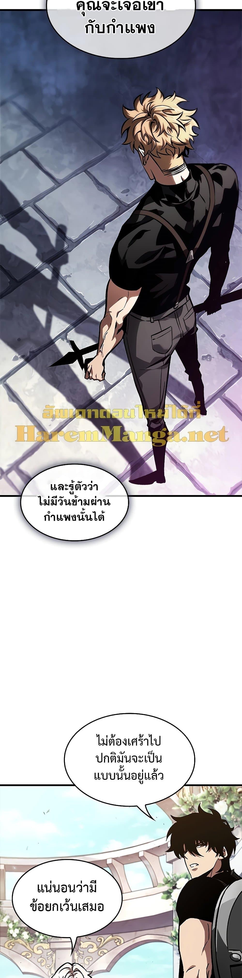 Pick Me Up, Infinite Gacha Chap 88 - Next Chap 89