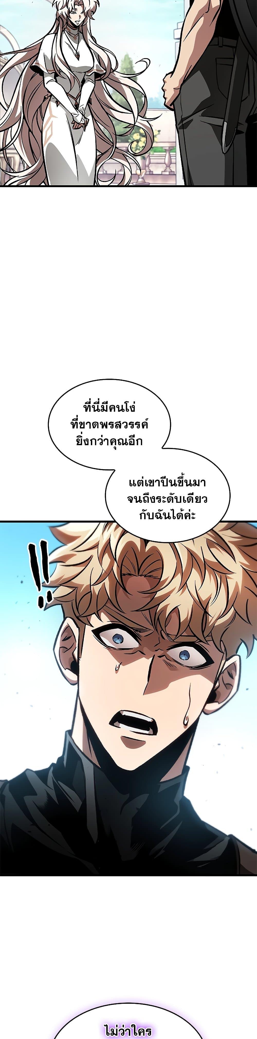 Pick Me Up, Infinite Gacha Chap 88 - Next Chap 89