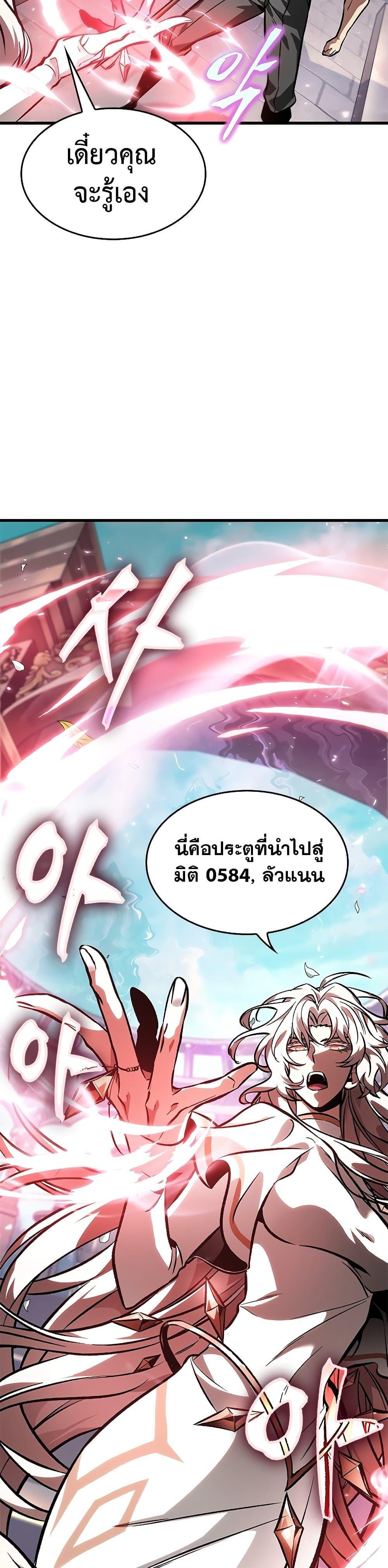 Pick Me Up, Infinite Gacha Chap 88 - Next Chap 89