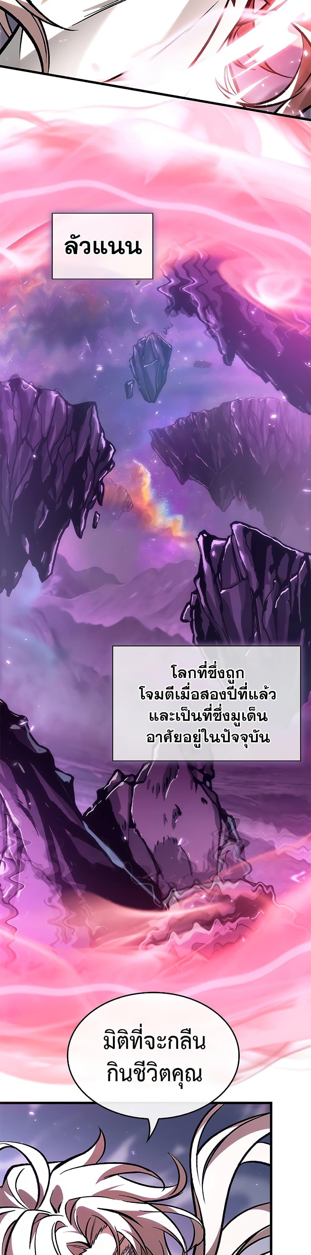 Pick Me Up, Infinite Gacha Chap 88 - Next Chap 89