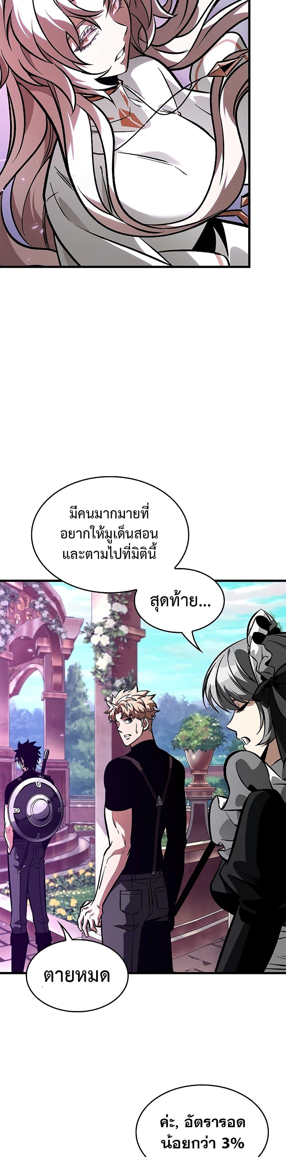 Pick Me Up, Infinite Gacha Chap 88 - Next Chap 89