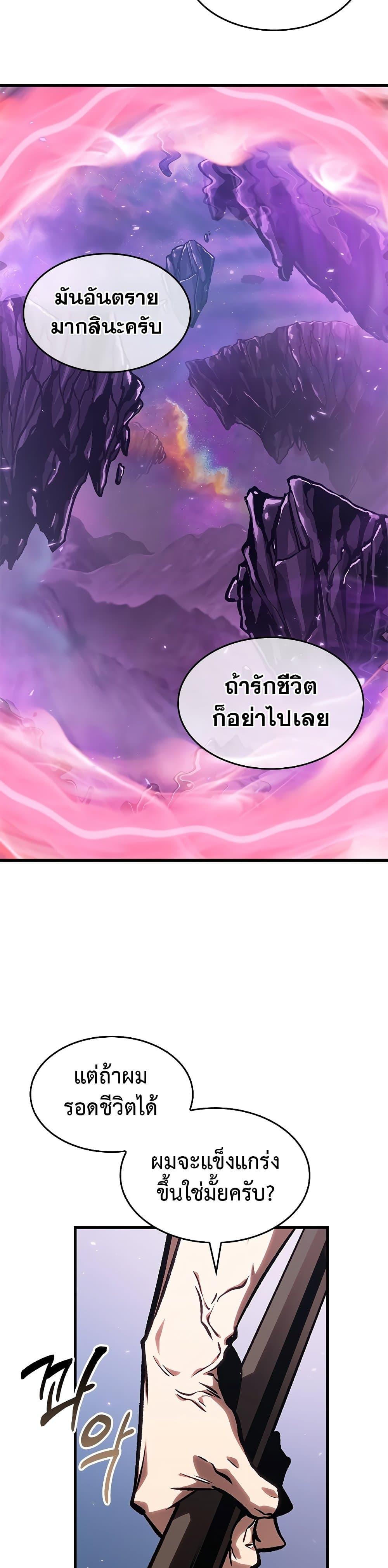 Pick Me Up, Infinite Gacha Chap 88 - Next Chap 89