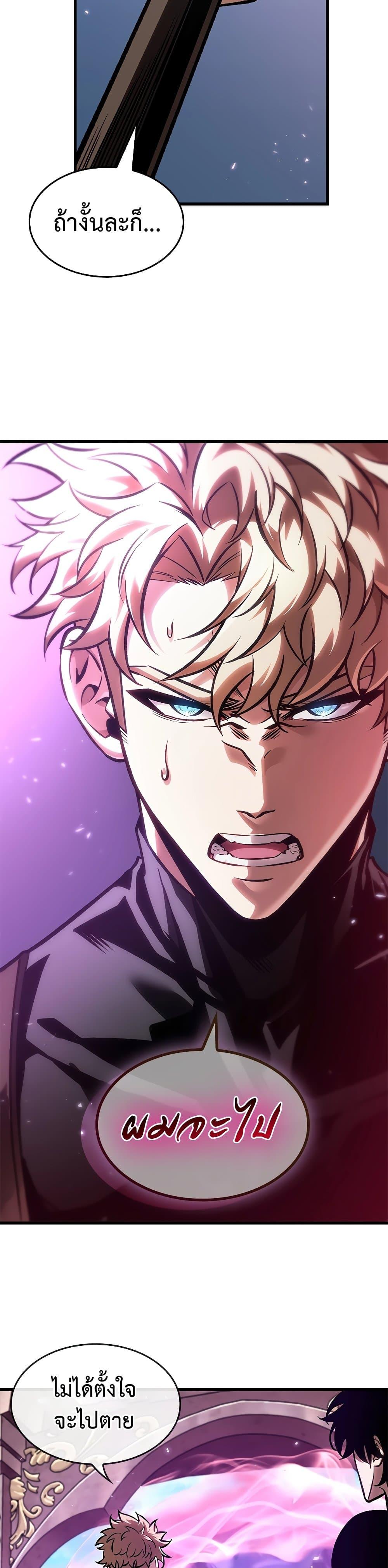 Pick Me Up, Infinite Gacha Chap 88 - Next Chap 89