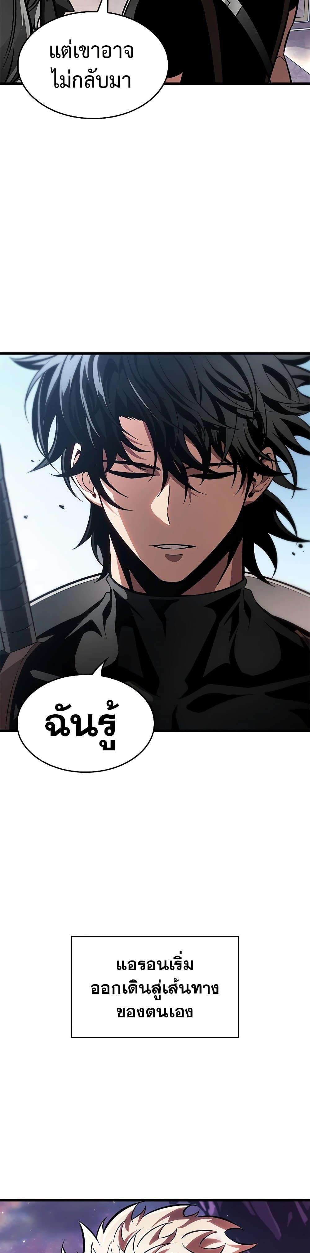 Pick Me Up, Infinite Gacha Chap 88 - Next Chap 89