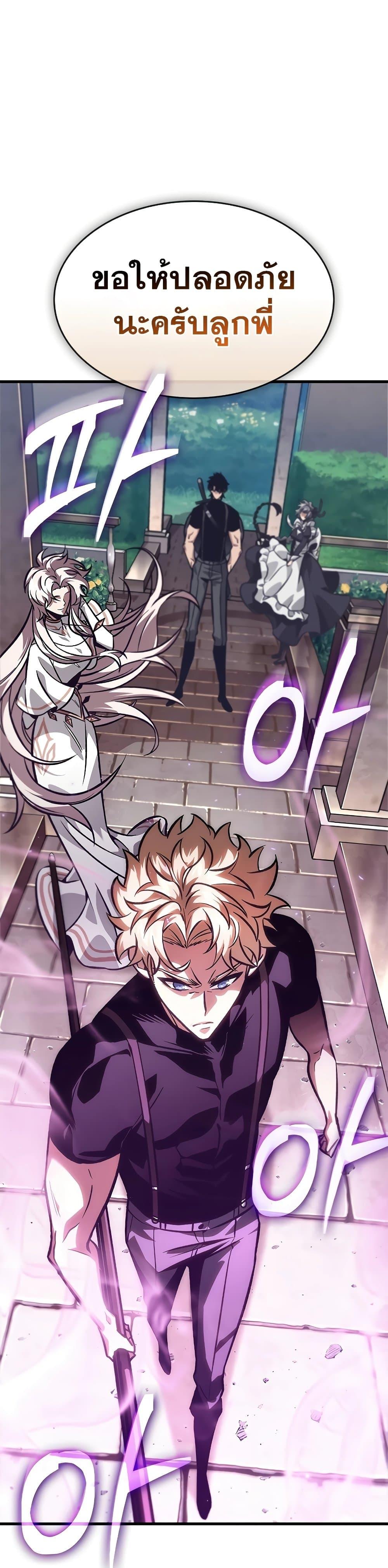 Pick Me Up, Infinite Gacha Chap 88 - Next Chap 89