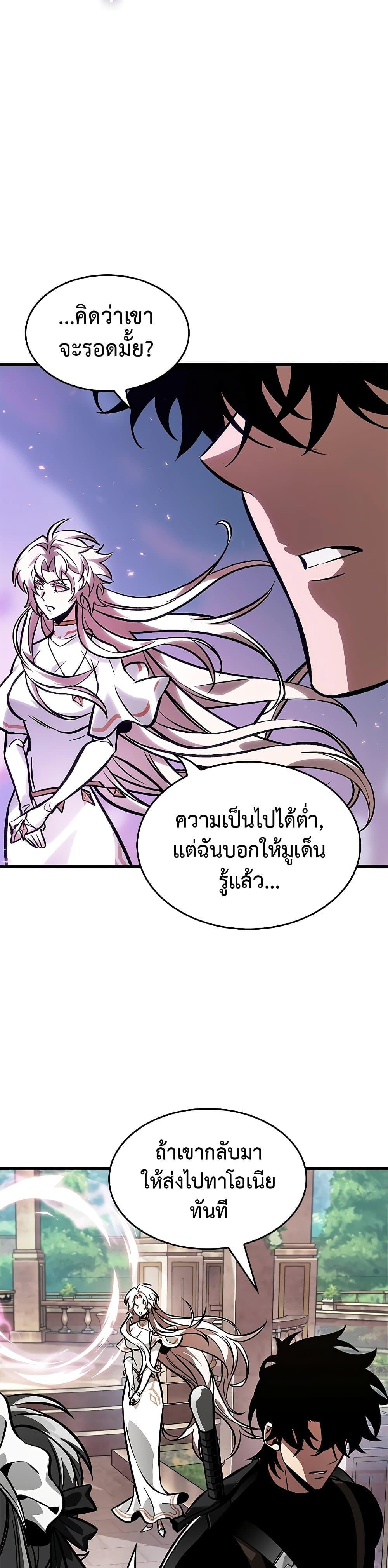 Pick Me Up, Infinite Gacha Chap 88 - Next Chap 89