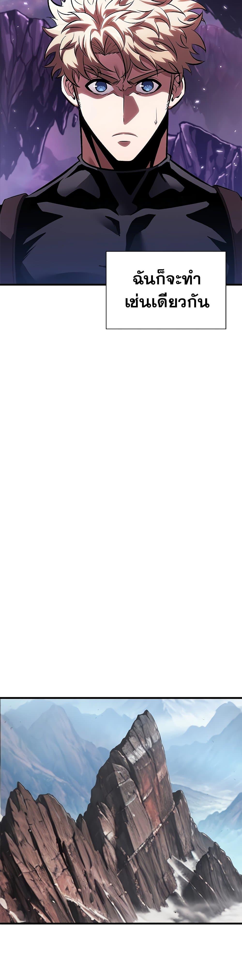 Pick Me Up, Infinite Gacha Chap 88 - Next Chap 89