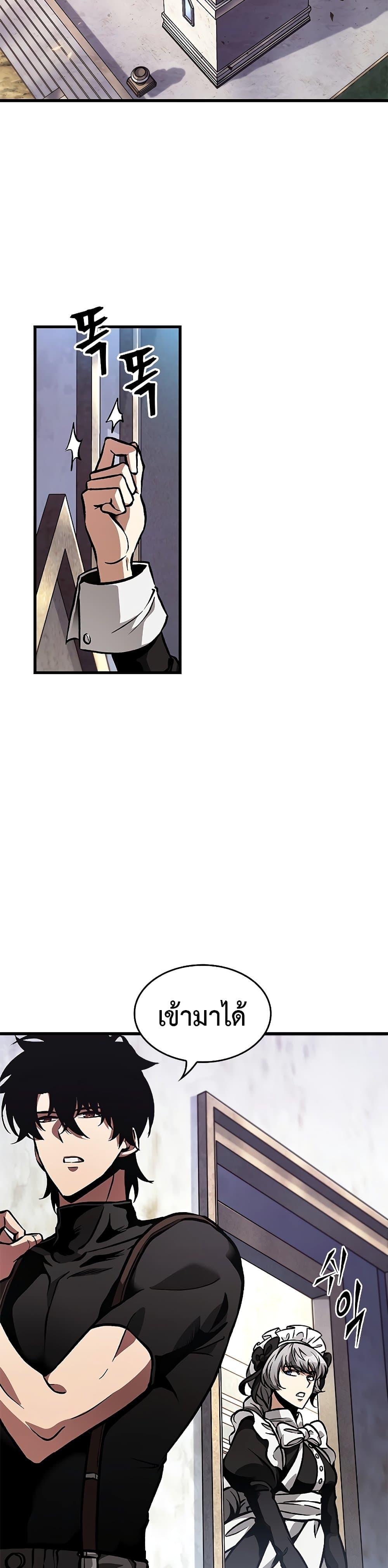 Pick Me Up, Infinite Gacha Chap 88 - Next Chap 89