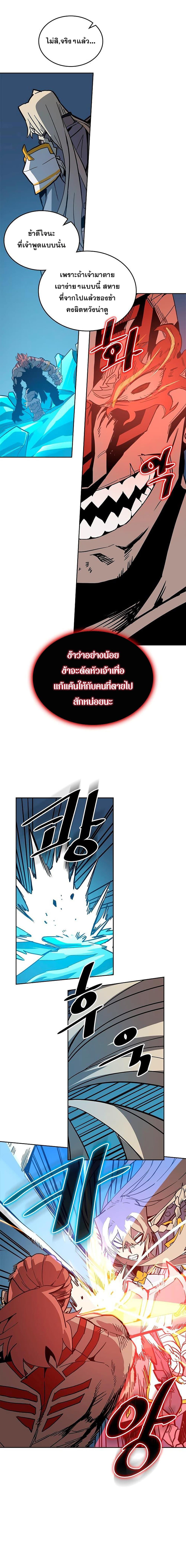 A Returner’s Magic Should Be Special Chap 60 - Next Chap 61