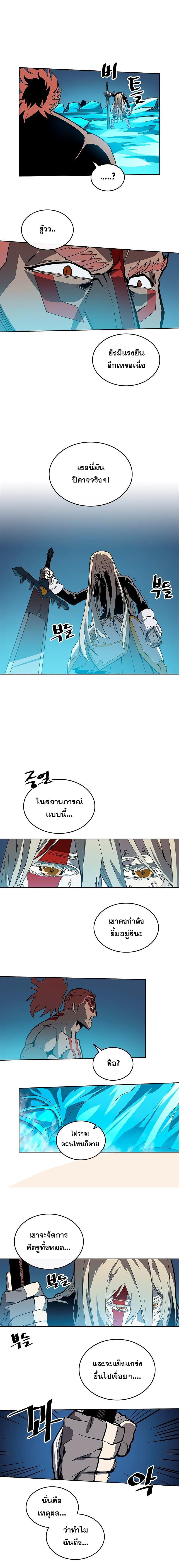 A Returner’s Magic Should Be Special Chap 60 - Next Chap 61