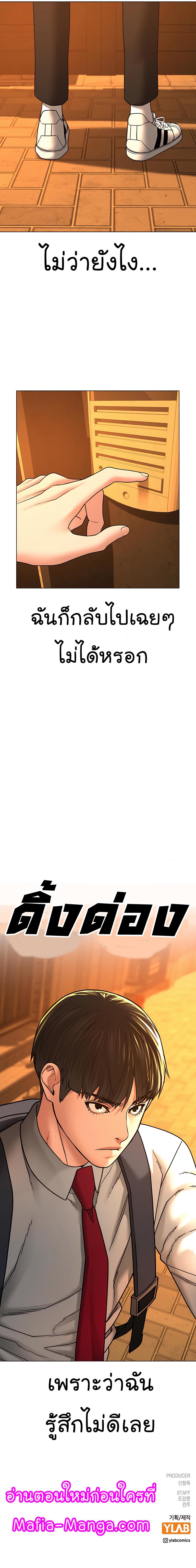 Reality Quest Chap 31 - Next Chap 32