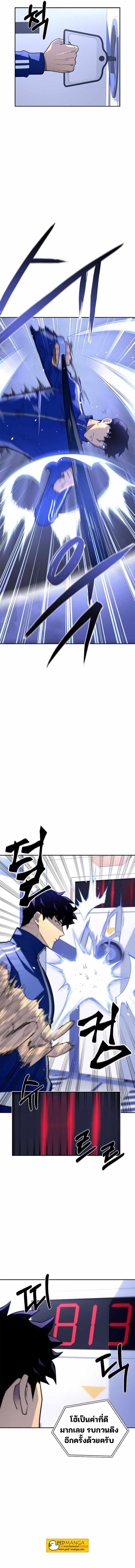 Superhuman Battlefield Chap 11 - Next Chap 12