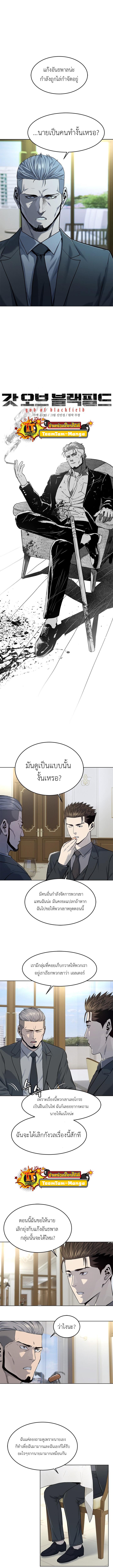 God of Blackfield Chap 109 - Next Chap 110