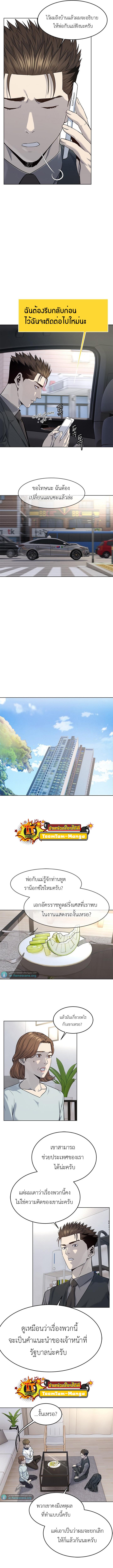 God of Blackfield Chap 109 - Next Chap 110