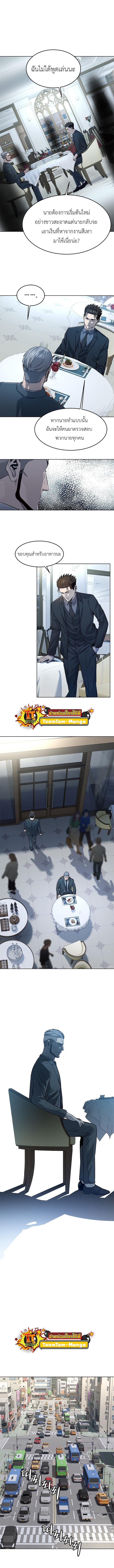 God of Blackfield Chap 109 - Next Chap 110