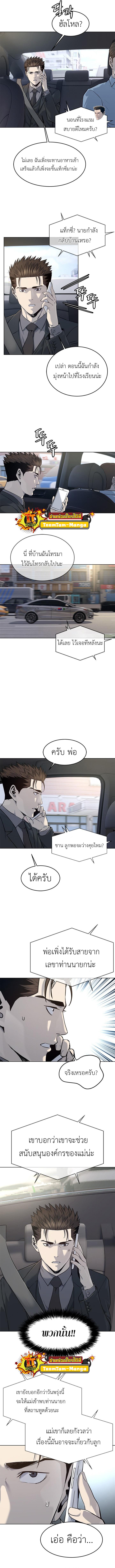 God of Blackfield Chap 109 - Next Chap 110