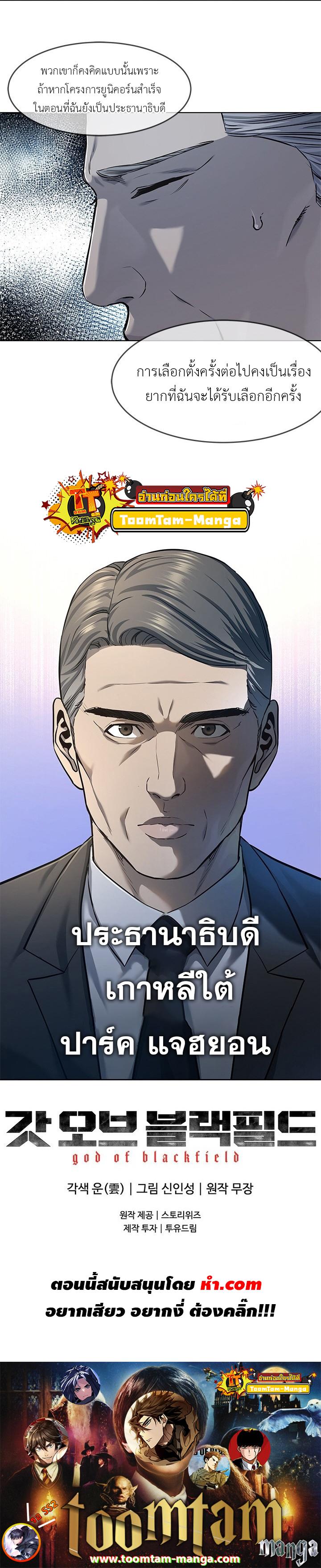 God of Blackfield Chap 109 - Next Chap 110