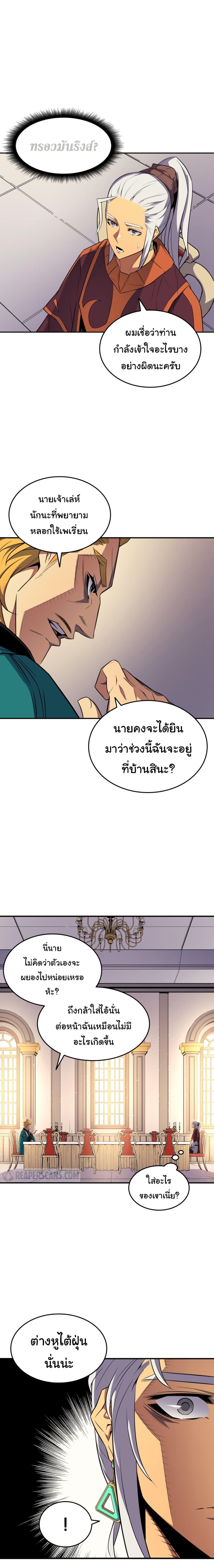 The Great Mage Returns After 4000 Years Chap 44 - Next Chap 45