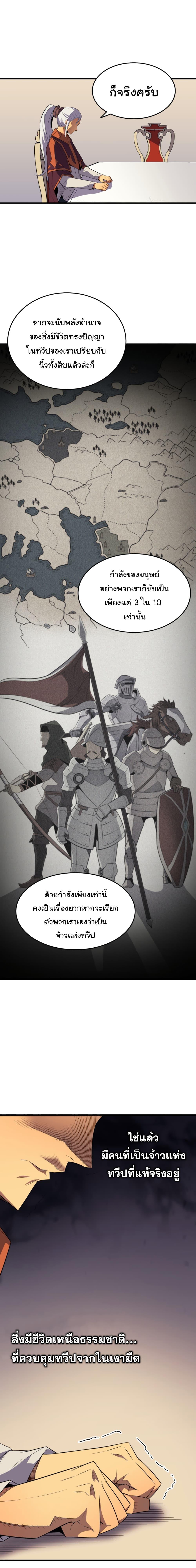 The Great Mage Returns After 4000 Years Chap 44 - Next Chap 45