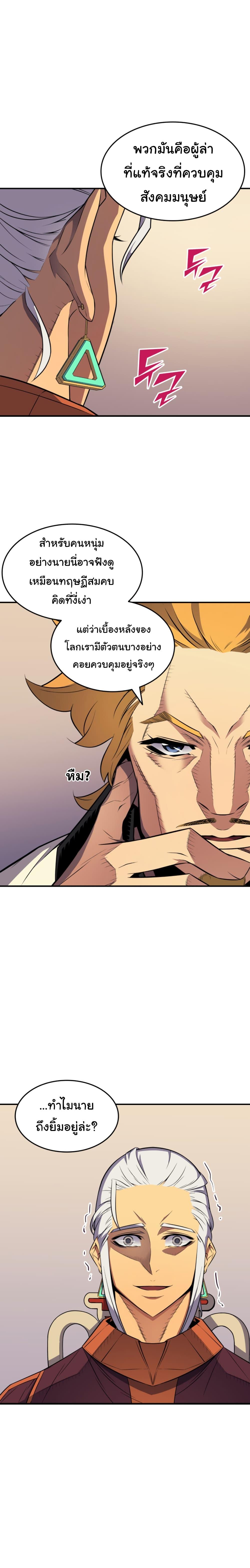 The Great Mage Returns After 4000 Years Chap 44 - Next Chap 45