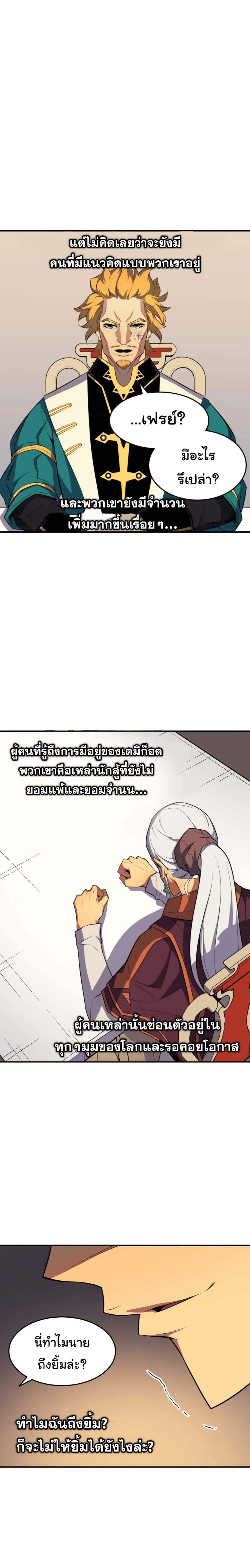 The Great Mage Returns After 4000 Years Chap 44 - Next Chap 45