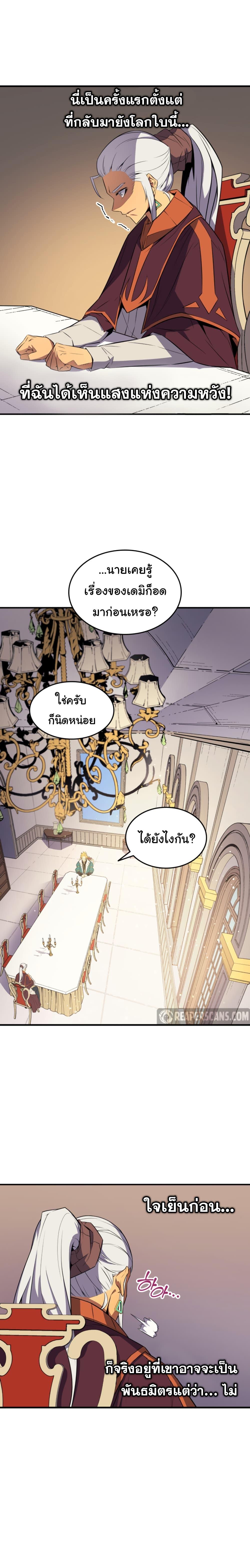 The Great Mage Returns After 4000 Years Chap 44 - Next Chap 45