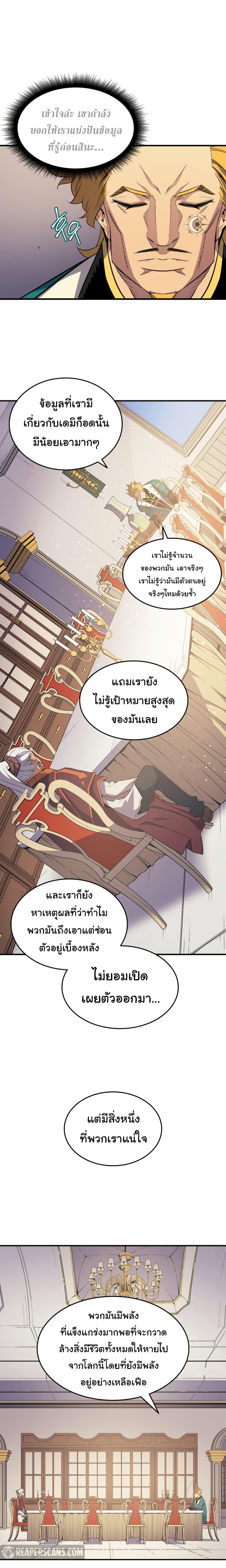 The Great Mage Returns After 4000 Years Chap 44 - Next Chap 45