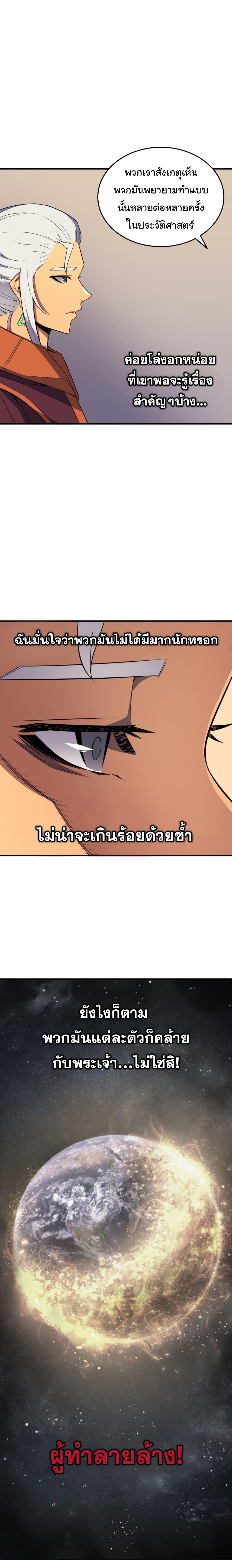 The Great Mage Returns After 4000 Years Chap 44 - Next Chap 45