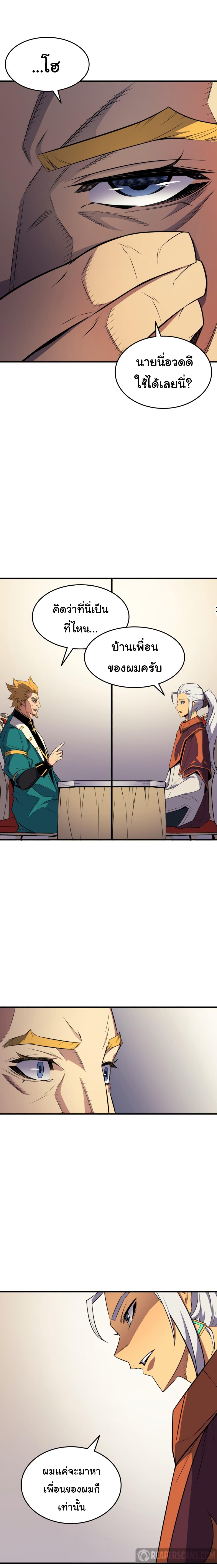 The Great Mage Returns After 4000 Years Chap 44 - Next Chap 45