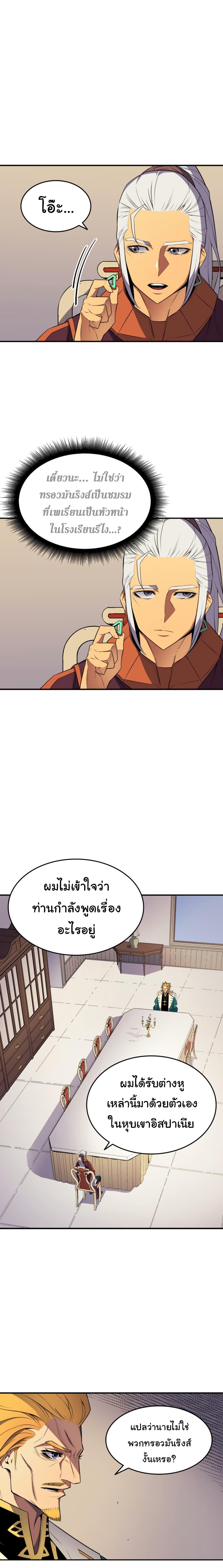 The Great Mage Returns After 4000 Years Chap 44 - Next Chap 45