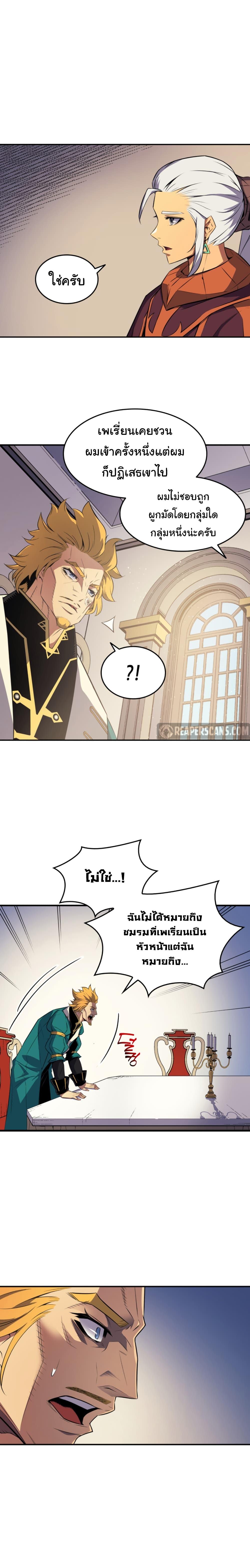 The Great Mage Returns After 4000 Years Chap 44 - Next Chap 45