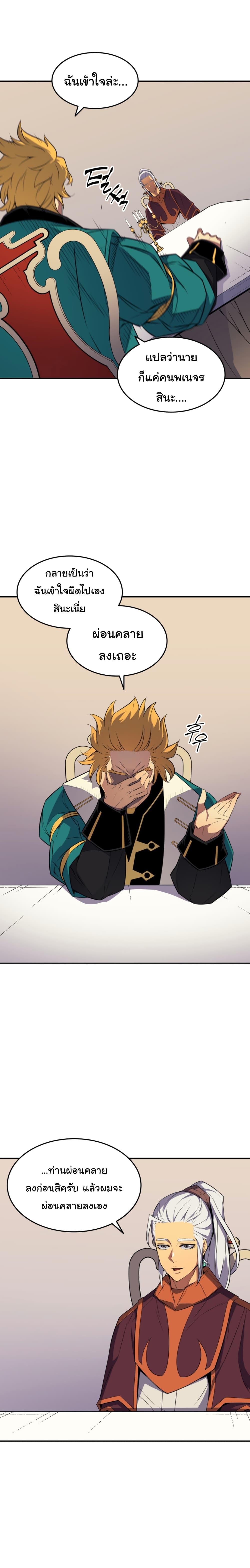 The Great Mage Returns After 4000 Years Chap 44 - Next Chap 45