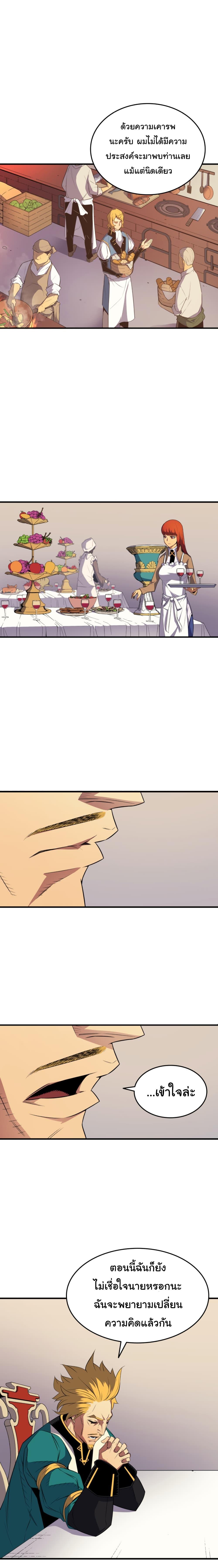 The Great Mage Returns After 4000 Years Chap 44 - Next Chap 45