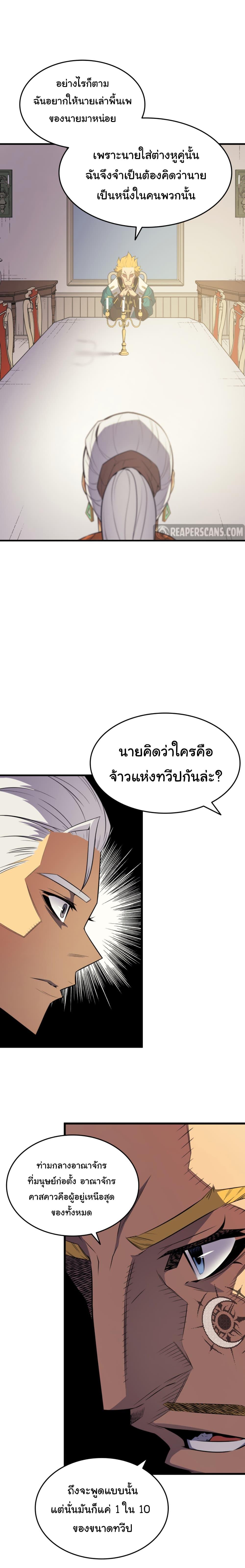 The Great Mage Returns After 4000 Years Chap 44 - Next Chap 45