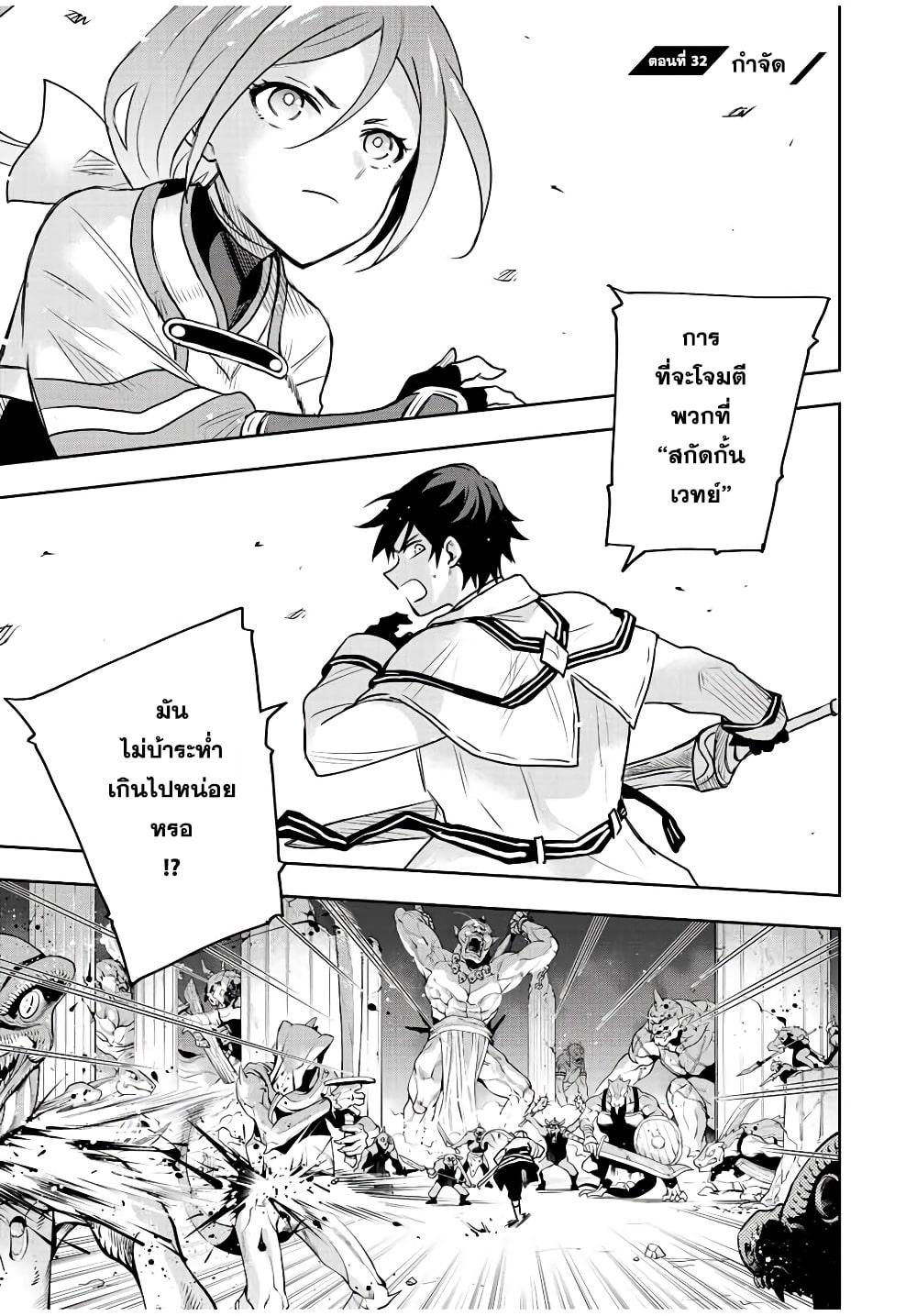 Mikata ga Yowa Sugite Hojo Mahou ni Toushite ita Kyuutei Mahou shi, Tsuihou Sarete Saikyou wo Mezasu Chap 32 - Next Chap 33
