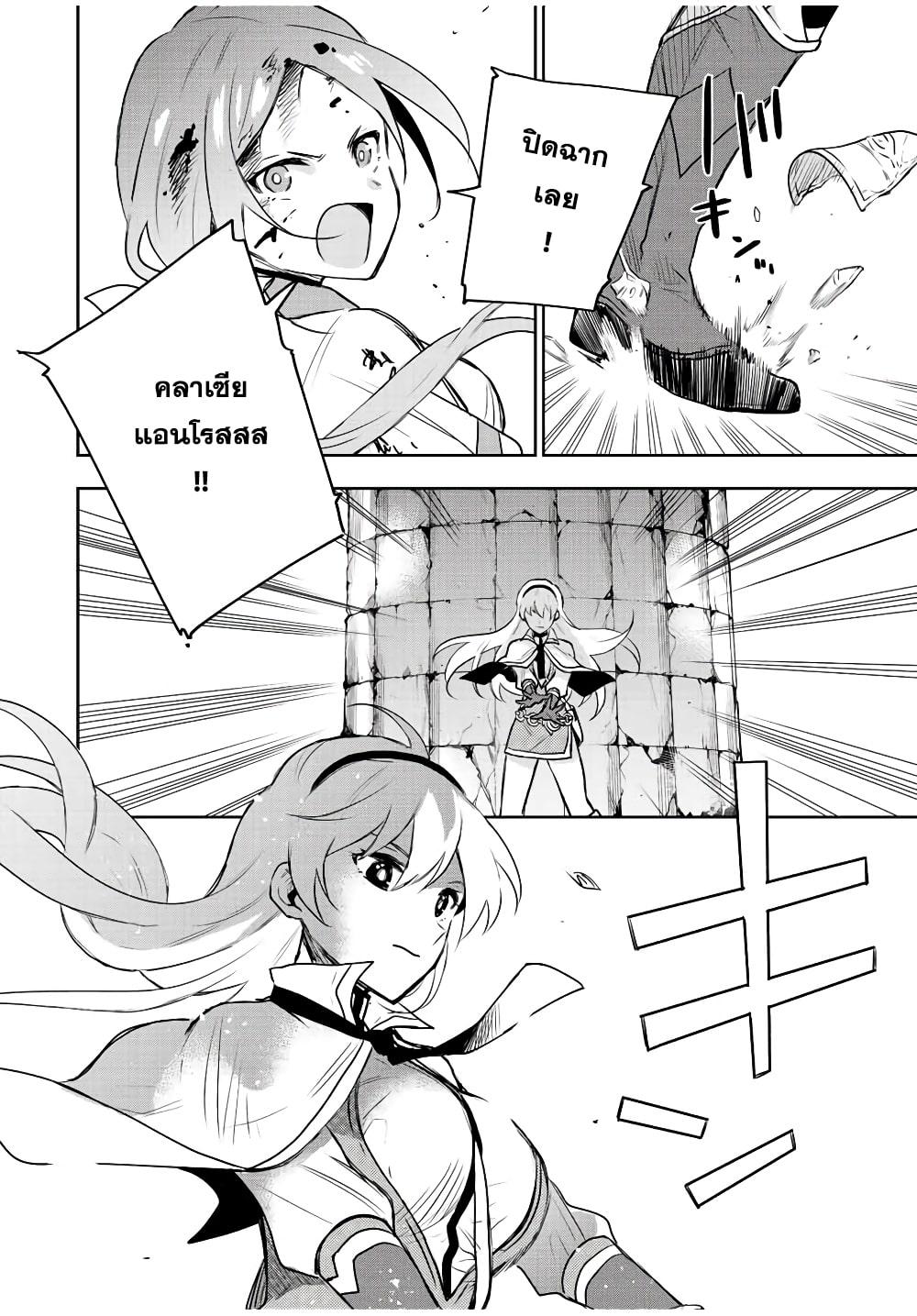 Mikata ga Yowa Sugite Hojo Mahou ni Toushite ita Kyuutei Mahou shi, Tsuihou Sarete Saikyou wo Mezasu Chap 32 - Next Chap 33