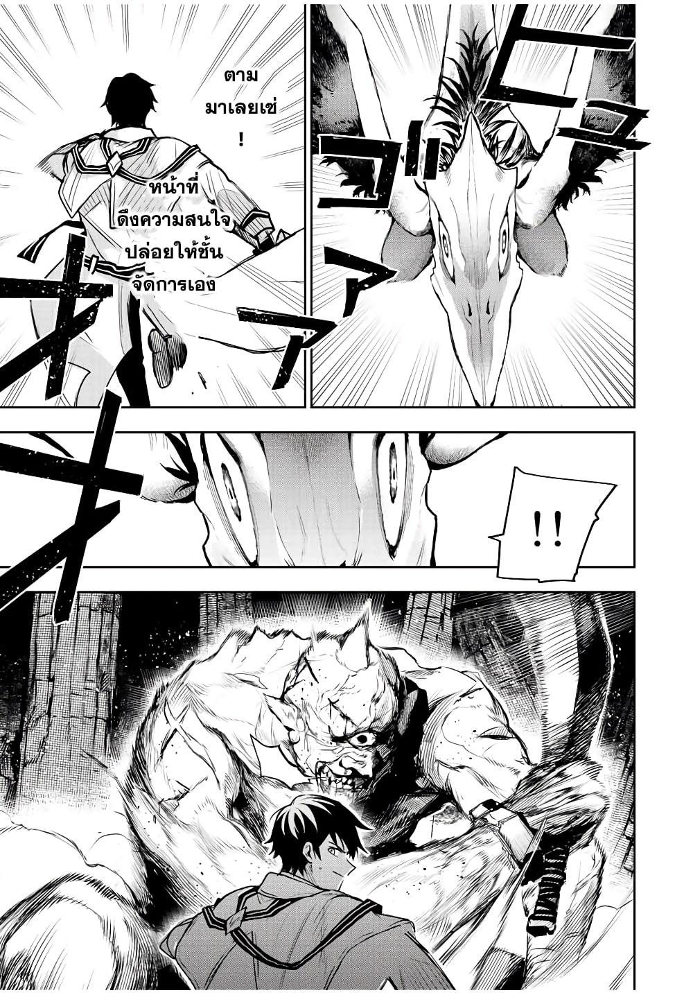 Mikata ga Yowa Sugite Hojo Mahou ni Toushite ita Kyuutei Mahou shi, Tsuihou Sarete Saikyou wo Mezasu Chap 32 - Next Chap 33