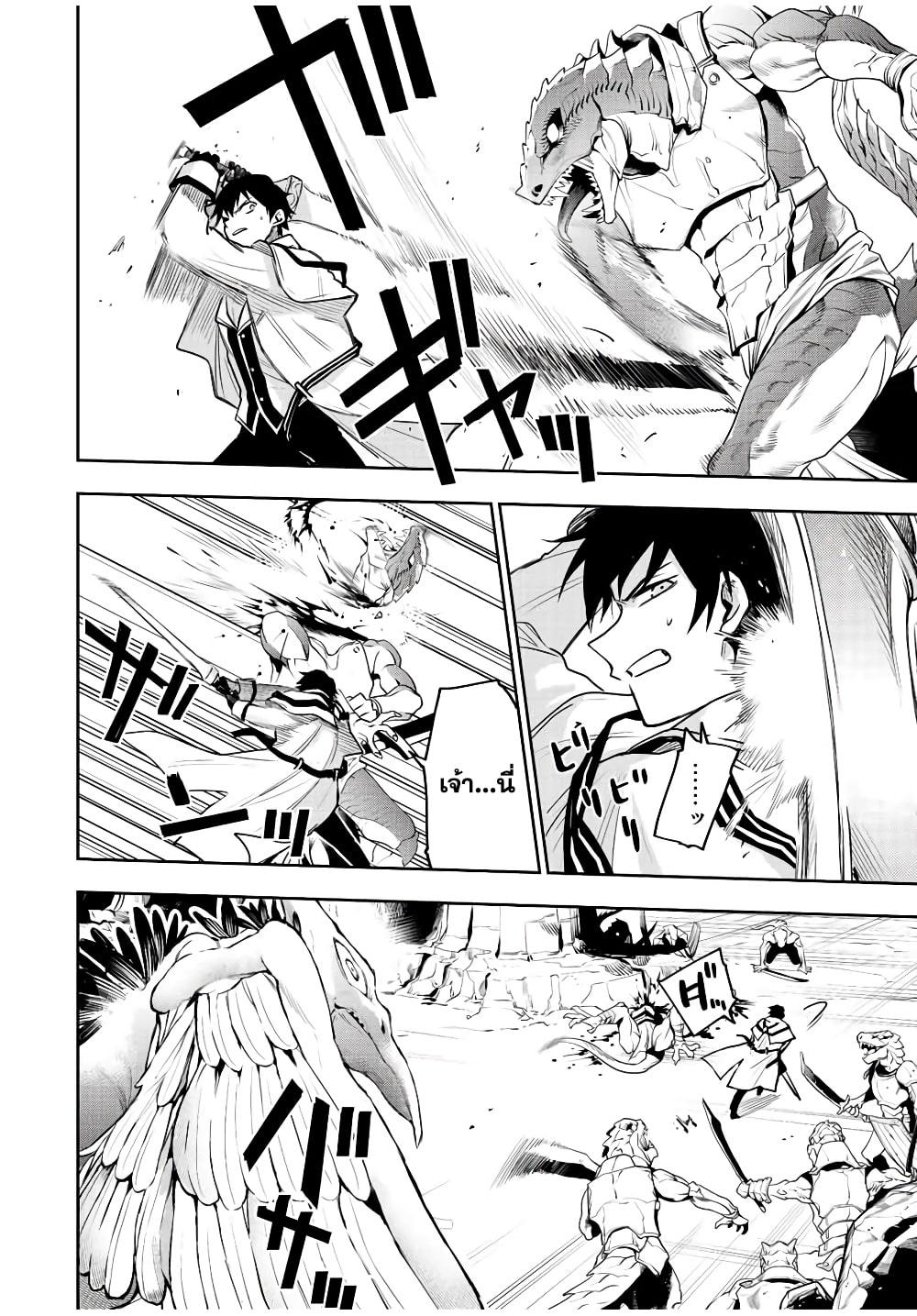Mikata ga Yowa Sugite Hojo Mahou ni Toushite ita Kyuutei Mahou shi, Tsuihou Sarete Saikyou wo Mezasu Chap 32 - Next Chap 33