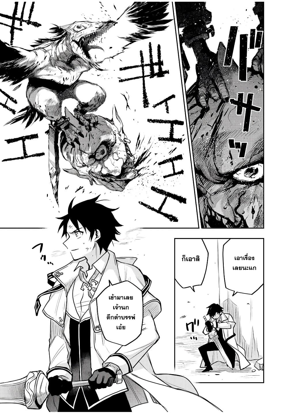 Mikata ga Yowa Sugite Hojo Mahou ni Toushite ita Kyuutei Mahou shi, Tsuihou Sarete Saikyou wo Mezasu Chap 32 - Next Chap 33
