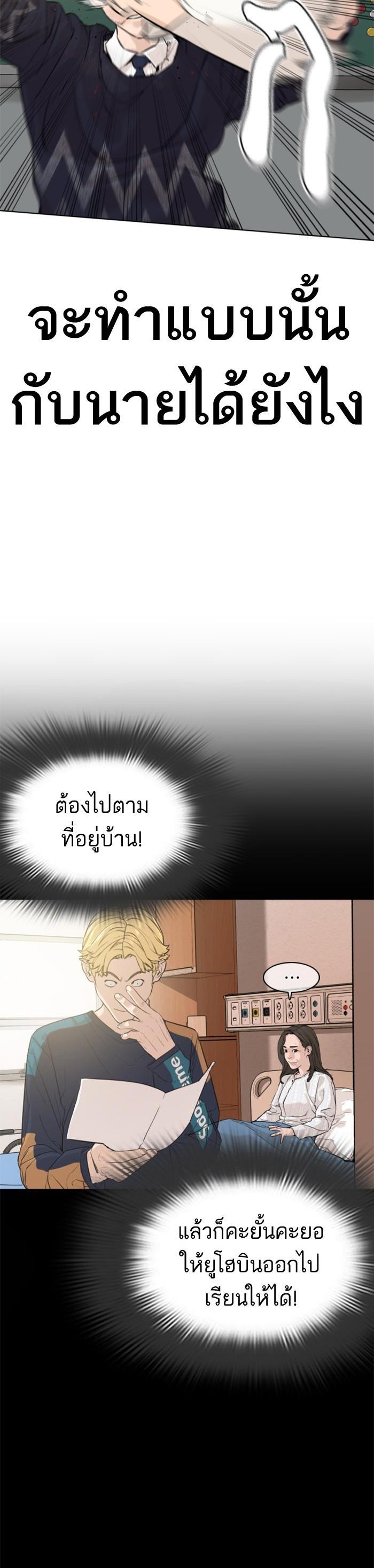 How to Fight นักสู้ทูปเบอร์ Chap 10 - Next Chap 11