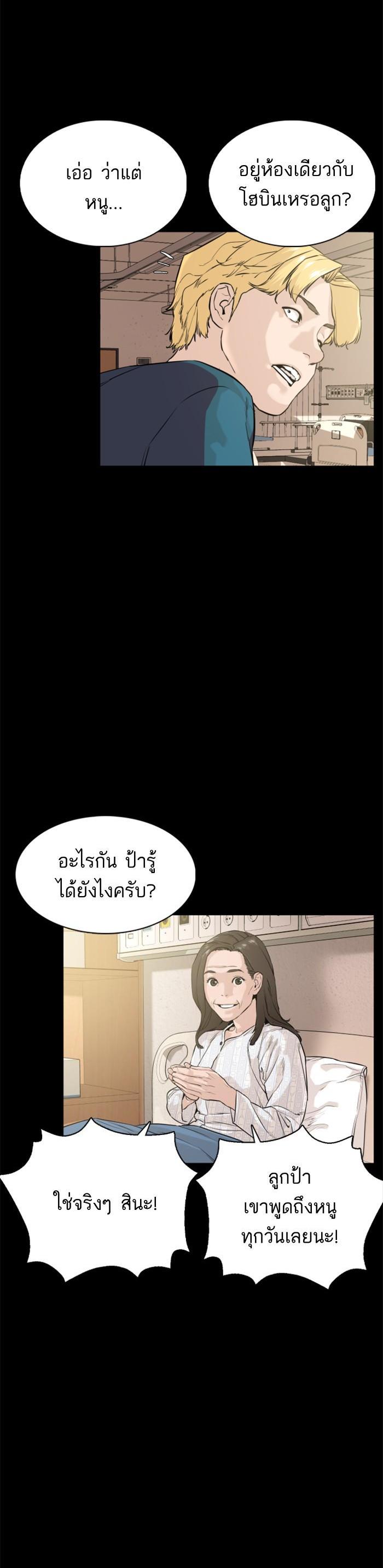 How to Fight นักสู้ทูปเบอร์ Chap 10 - Next Chap 11