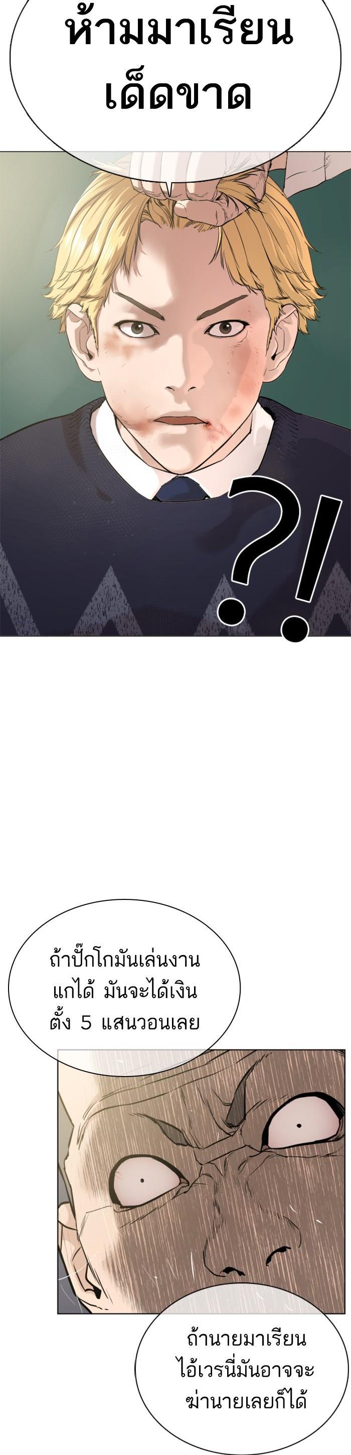 How to Fight นักสู้ทูปเบอร์ Chap 10 - Next Chap 11