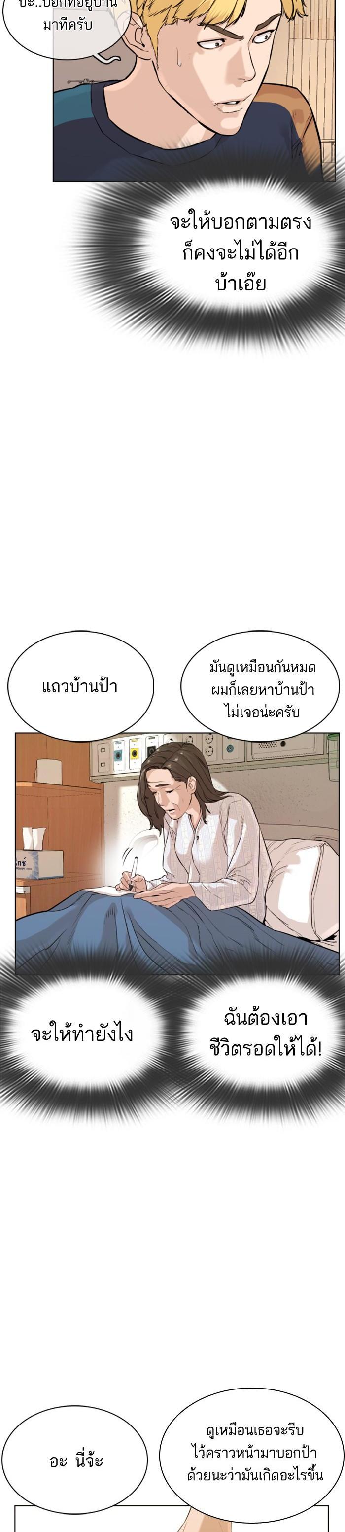 How to Fight นักสู้ทูปเบอร์ Chap 10 - Next Chap 11