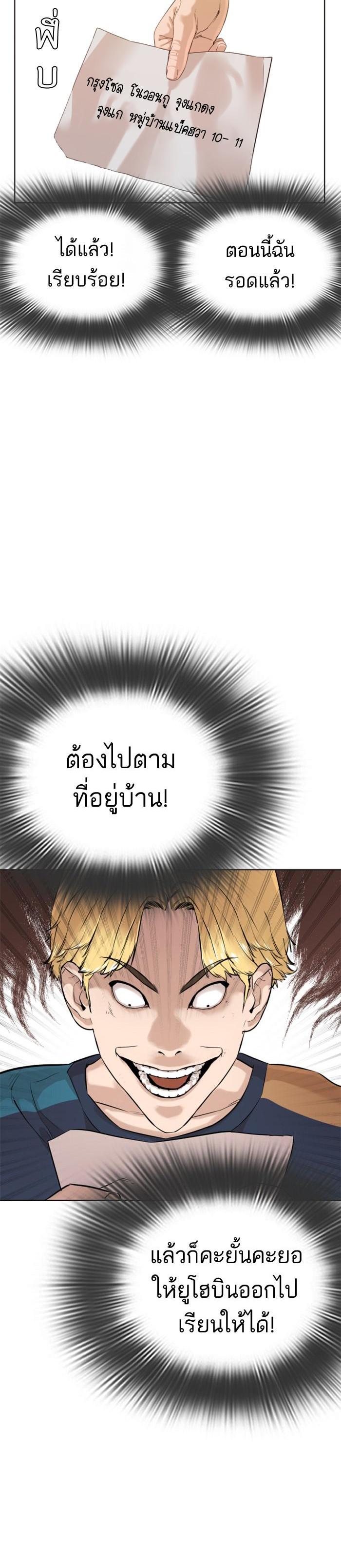 How to Fight นักสู้ทูปเบอร์ Chap 10 - Next Chap 11